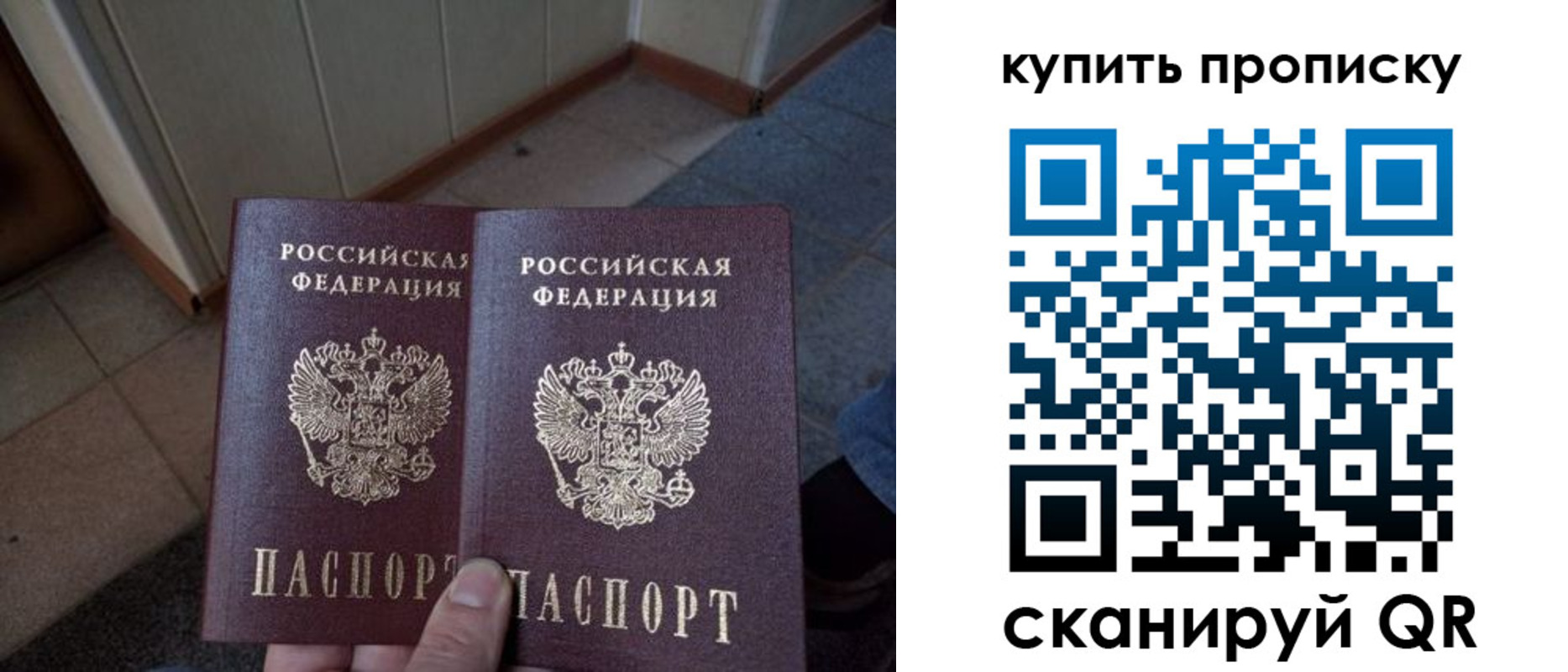 купить прописку в Новгородской области