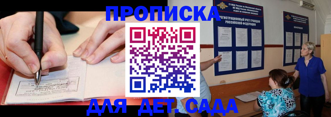 временная прописка в Новгородской области