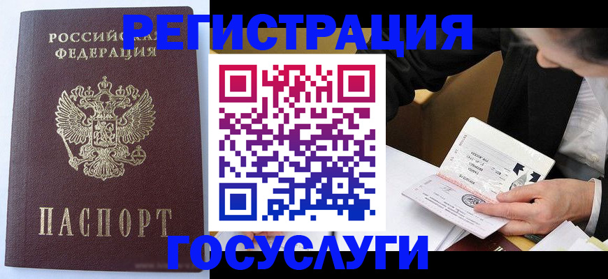 временная регистрация поиск в Новгородской области