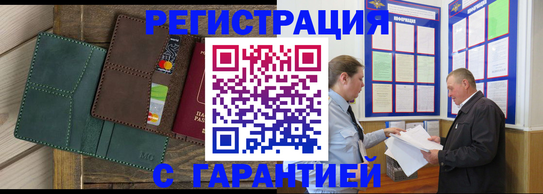 миграционный учет в Новгородской области