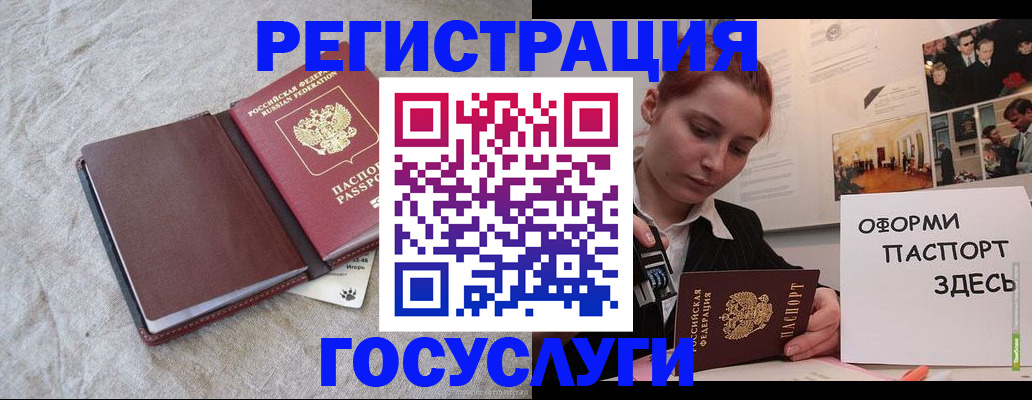 прописка для работы в Новгородской области